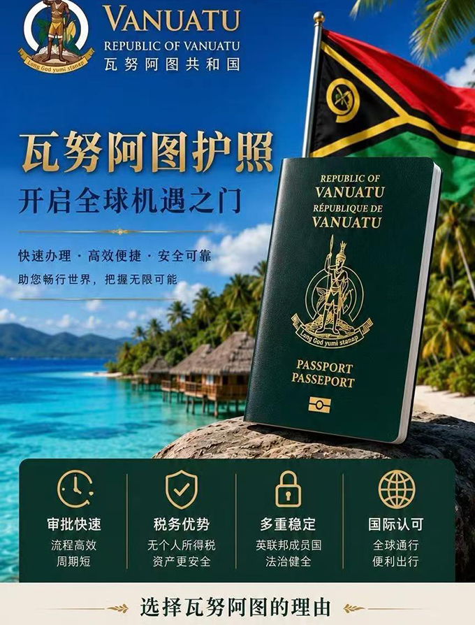 瓦努阿图_2026-08.jpg