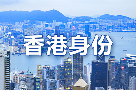 香港身份36.jpg